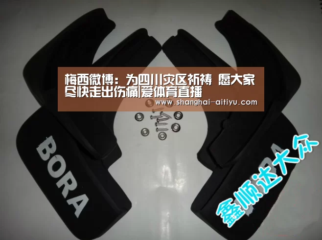 梅西微博:为四川灾区祈祷 愿大家尽快走出伤痛|爱体育直播(图3) 爱体育