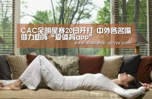 爱体育